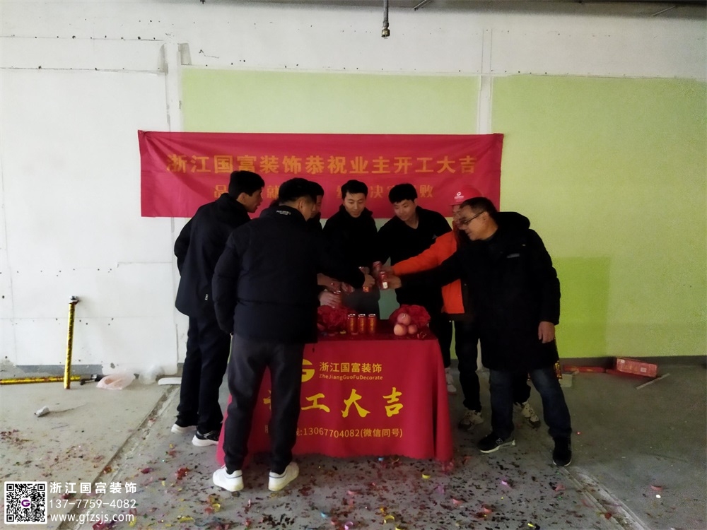 恭祝杭州西湖区健身房装修设计开工大吉