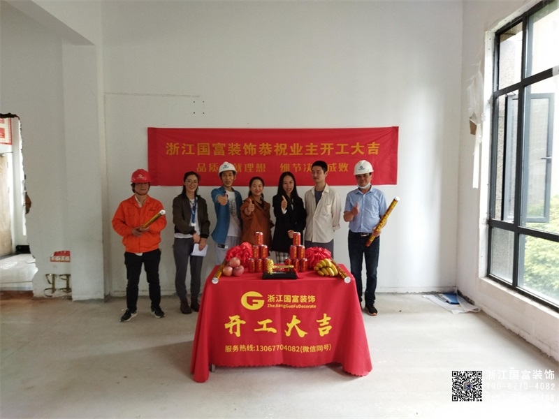 恭祝杭州建德瑜伽馆装修设计开工大吉