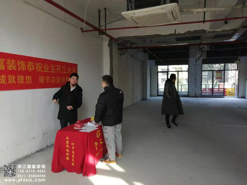 恭祝杭州西湖区潮健身工作室装修设计开工大吉