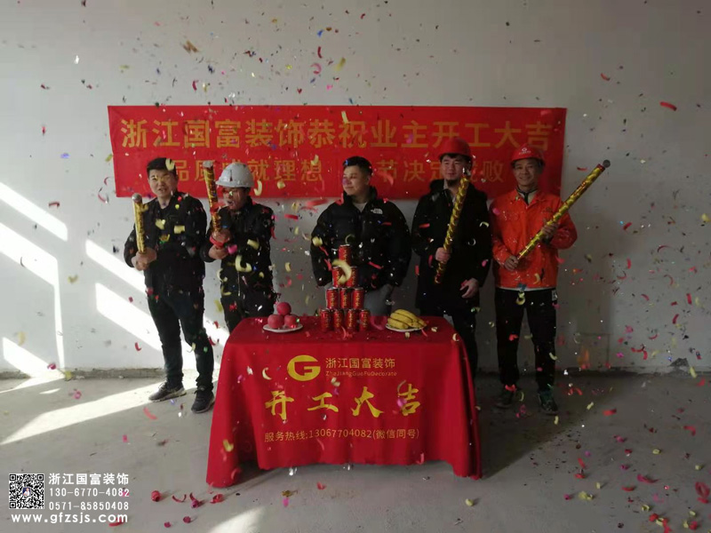 恭祝杭州西湖区潮健身工作室装修设计开工大吉