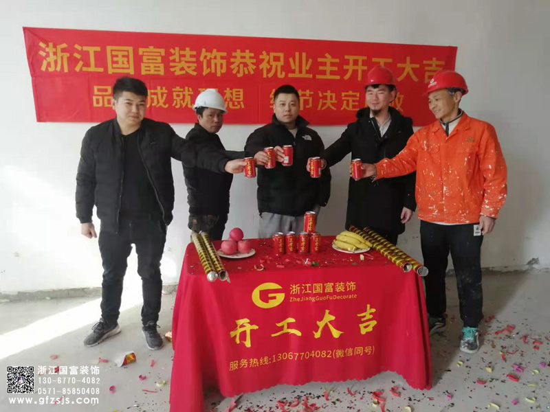 恭祝杭州西湖区潮健身工作室装修设计开工大吉
