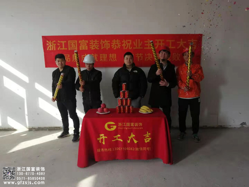 恭祝杭州西湖区潮健身工作室装修设计开工大吉